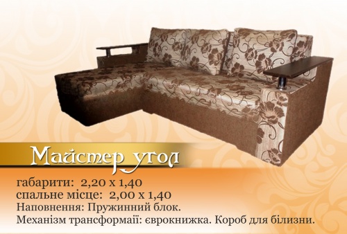 Угловой диван Мастер, фото №1, цена